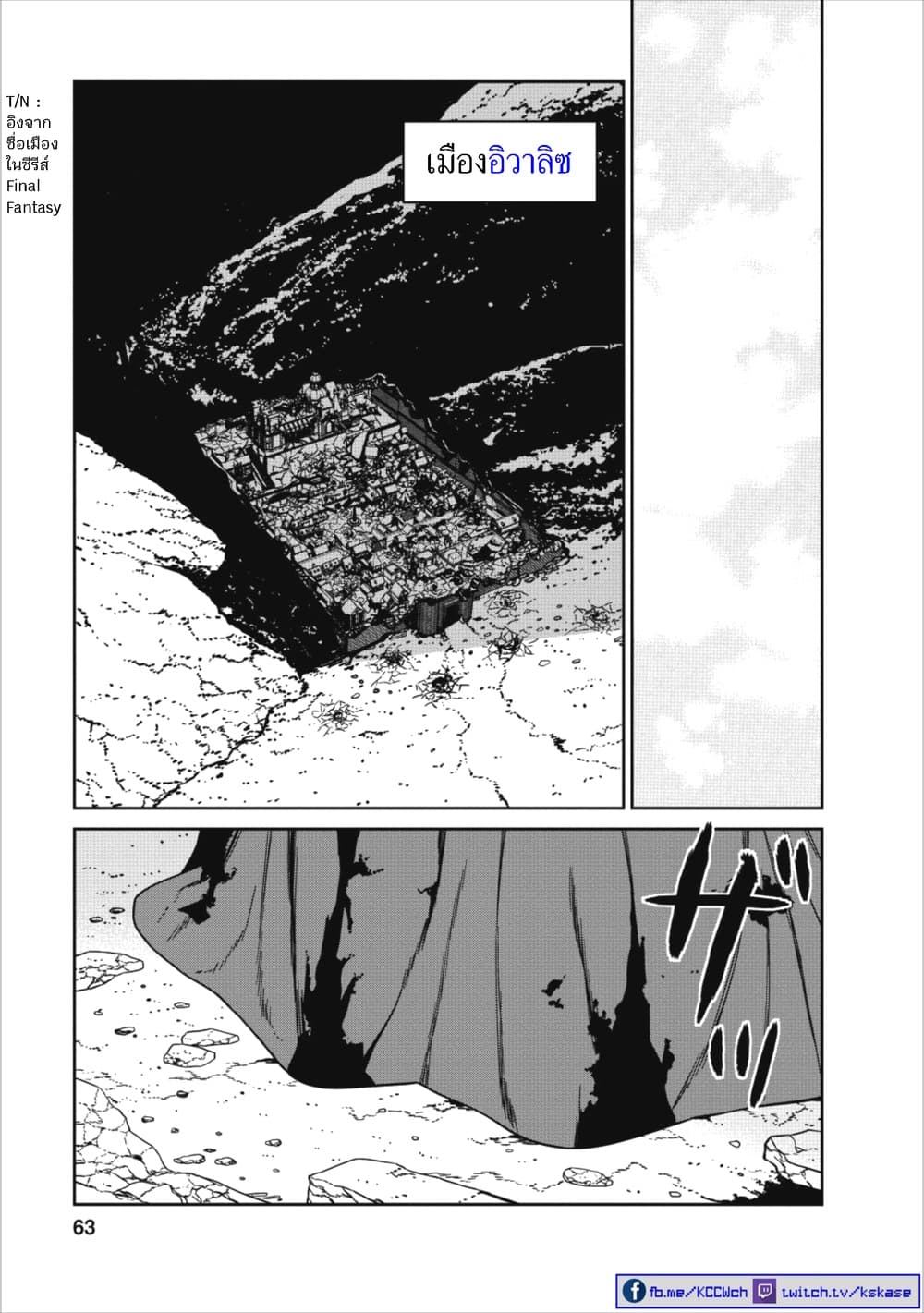 Maou-gun Saikyou no Majutsushi wa Ningen datta เมื่อมนุษย์ได้มาสร้างฮาเร็มในทัพจอมมาร 2-2