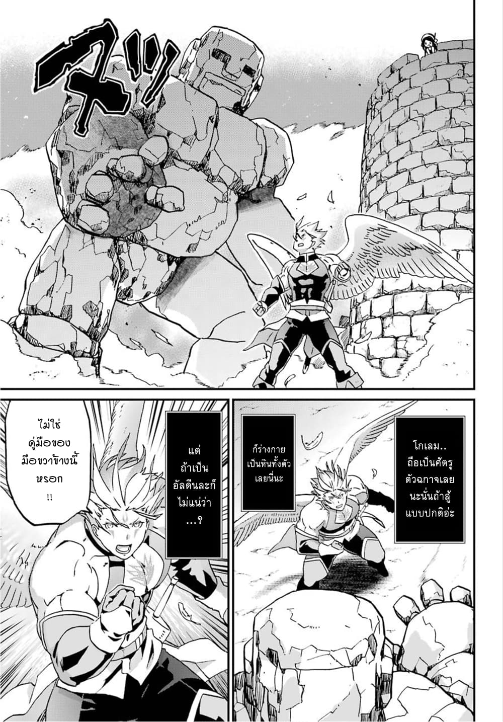 Busamen Gachi Fighter 12-เกี่ยวกับเรื่องในตอนที่ผู้กล้าเราเชือกรองเท้าหลุดแล้วจู่ๆก็เผ่นจรลีหนีหายออกนอกสนามรบไปเลยนั่น