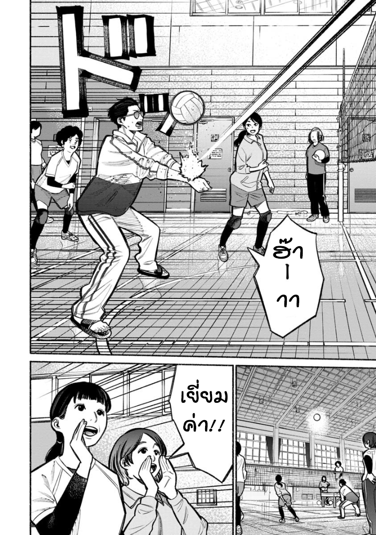 Gokushufudo วิถียอดพ่อบ้าน 16-16