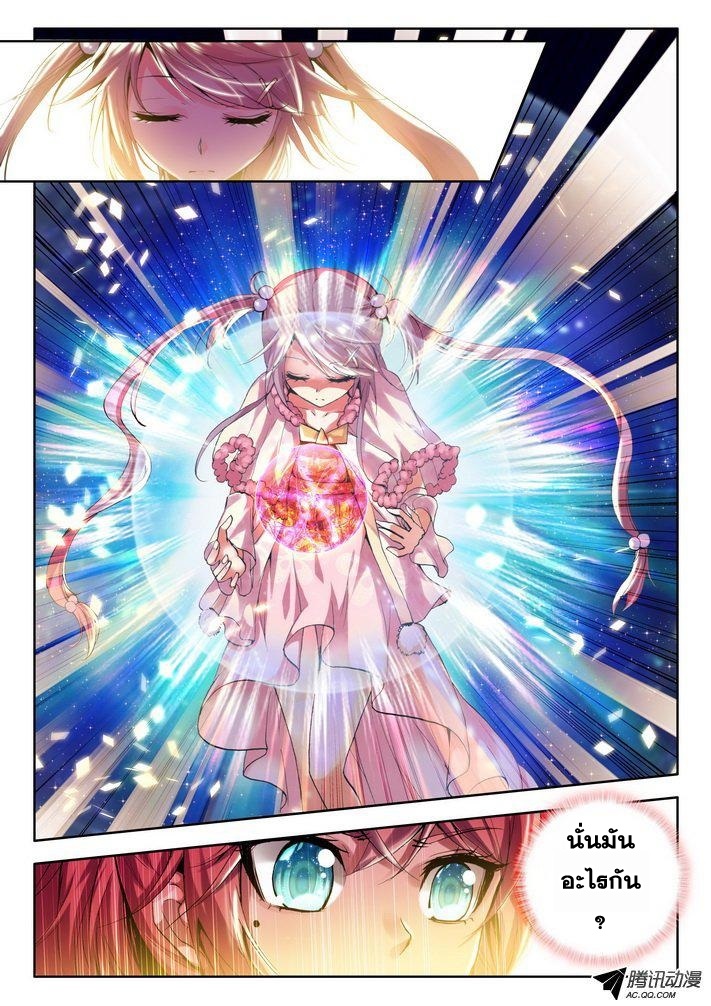 Shen Yin Wang Zuo ผนึกเทพบัลลังก์ราชันย์ 41-การต่อสู้ที่งดงาม