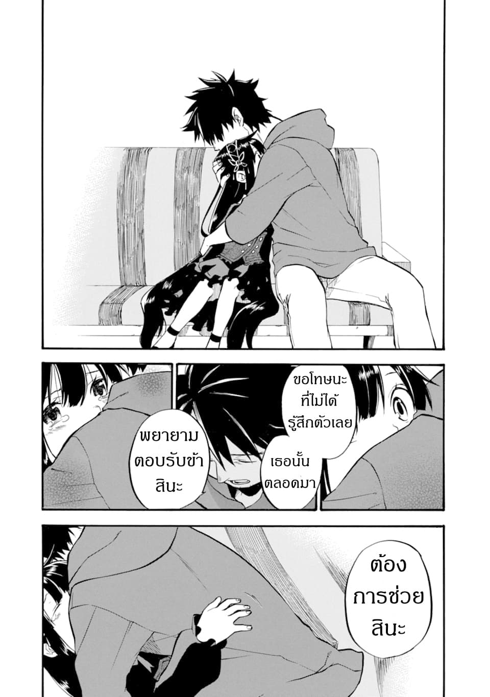 Ossan Boukensha Kein no Zenkou 15-15