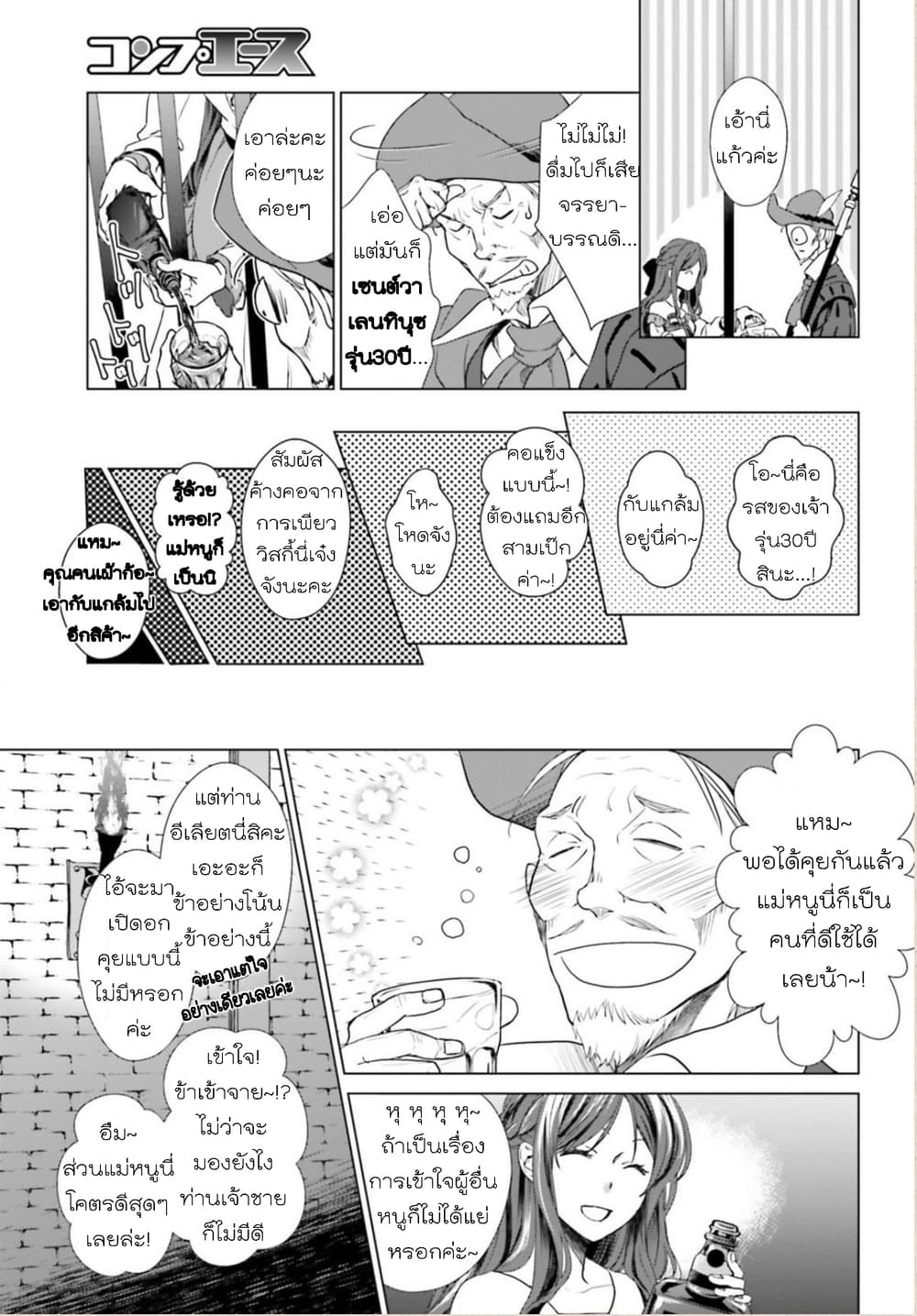 Konyaku Haki kara Hajimaru Akuyaku Reijou no Kangoku Slow Life นางร้ายขอไปใช้ชีวิตปิดเทอมในคุก 1-1