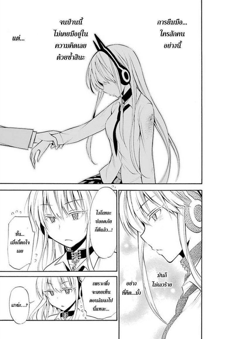 Kyou no Cerberus 10-ใจของชิโรกาเนะ