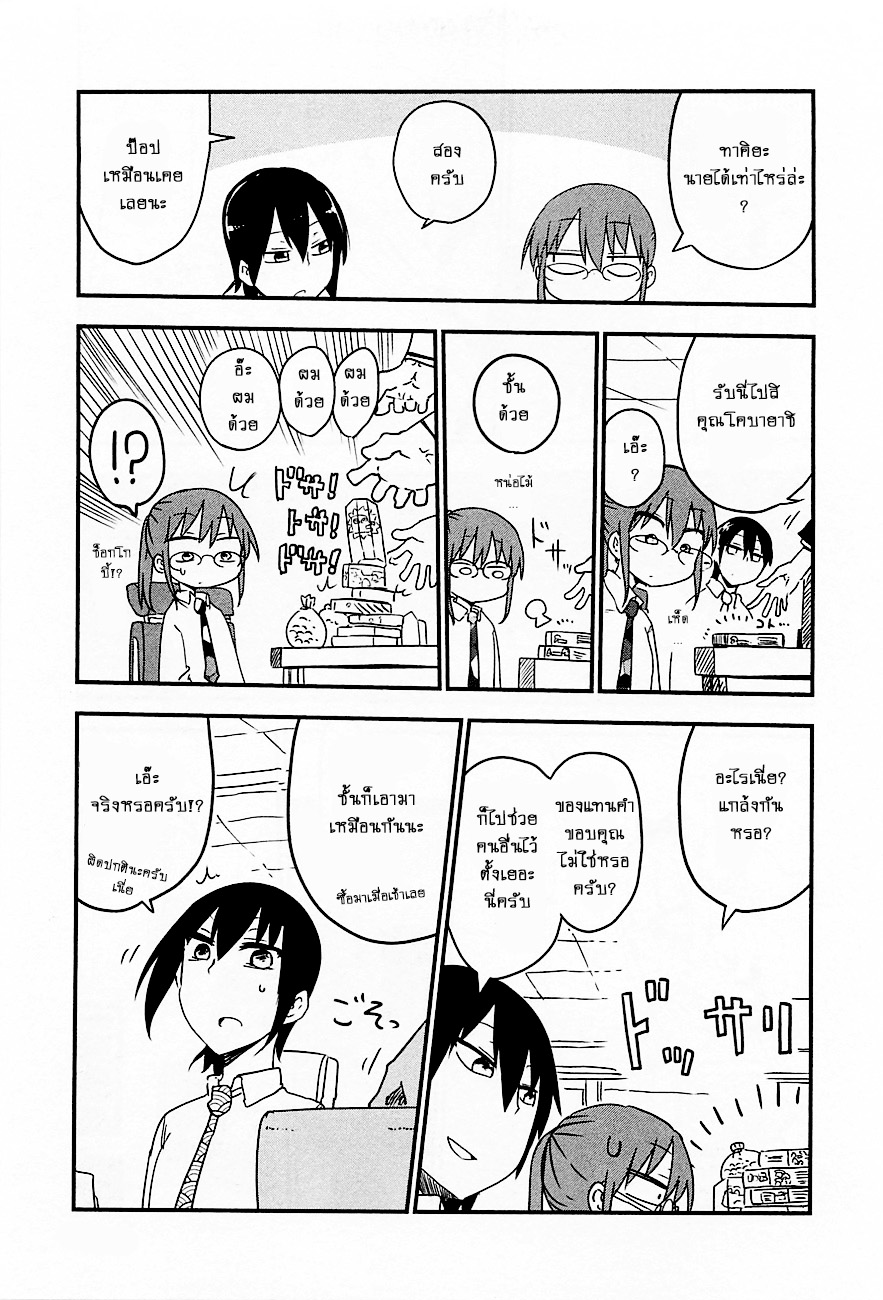 Kobayashi-san Chi no Maid Dragon สาวใช้มังกรของคุณโคบายาชิ 10-โทรุกับวันวาเลนไทน์