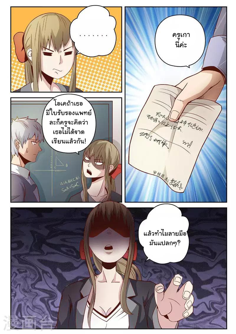 Cultivating With An Immortal's Memory 2-2