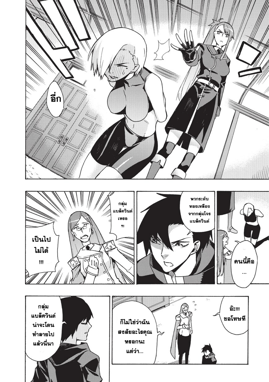Kuro no Shoukanshi 15-แบล็ควินด์ 3
