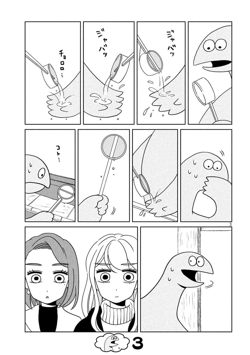 Gal and Dinosaur แกลกับไดโน 11-ไหว้พระขอพรปีใหม่