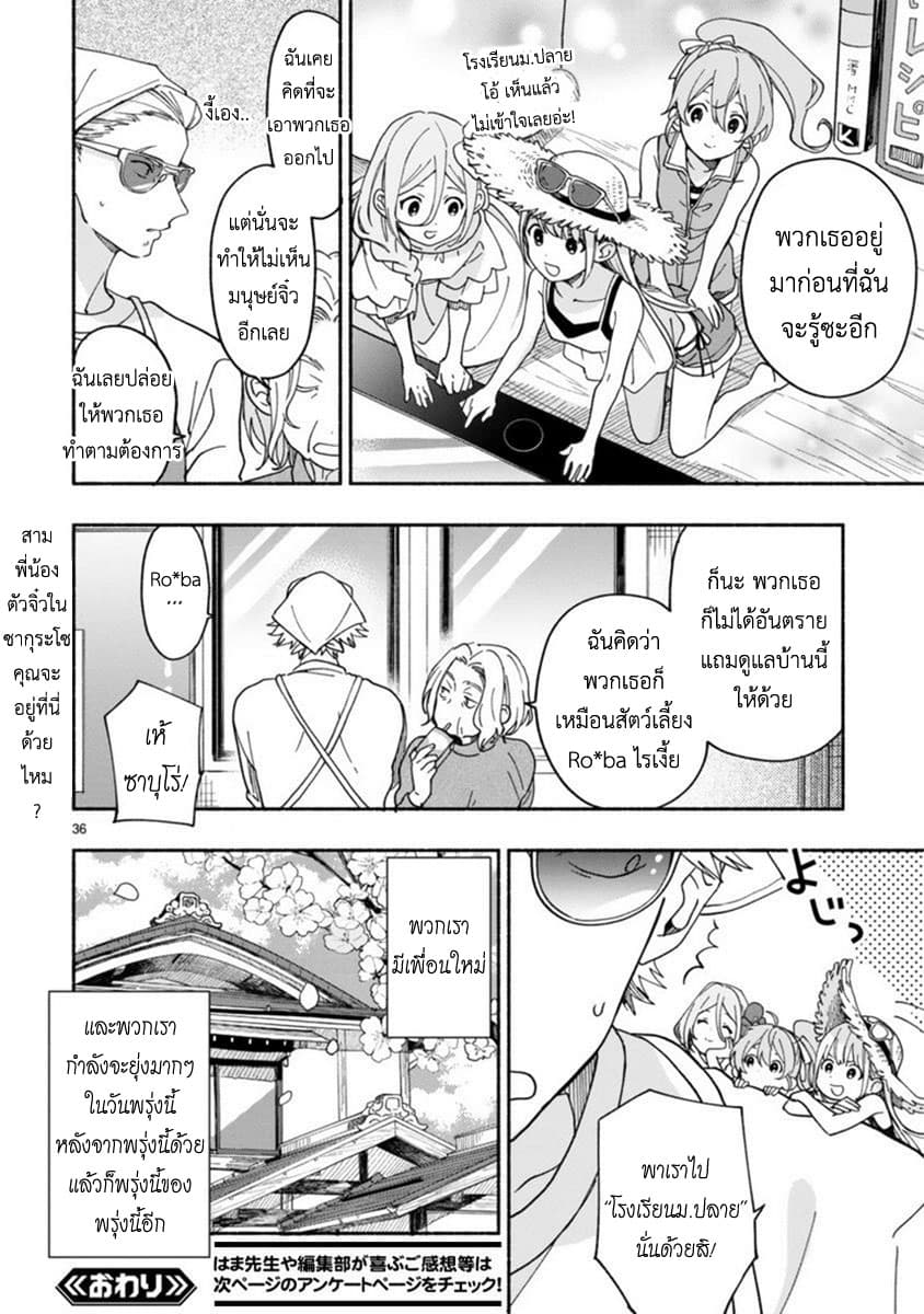 Sakai-kun to Chisana Kanrinin-san 1-1