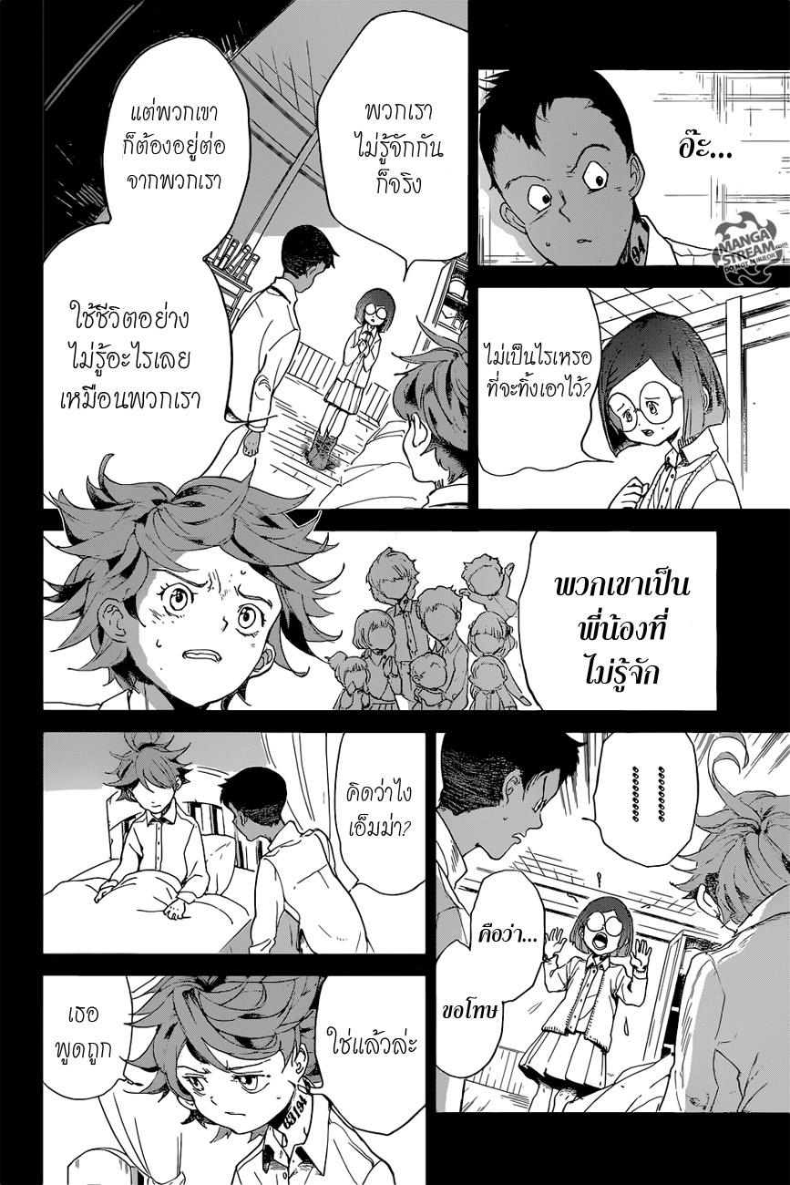 The Promised Neverland 35-การปฏิบัติการณ์ 4