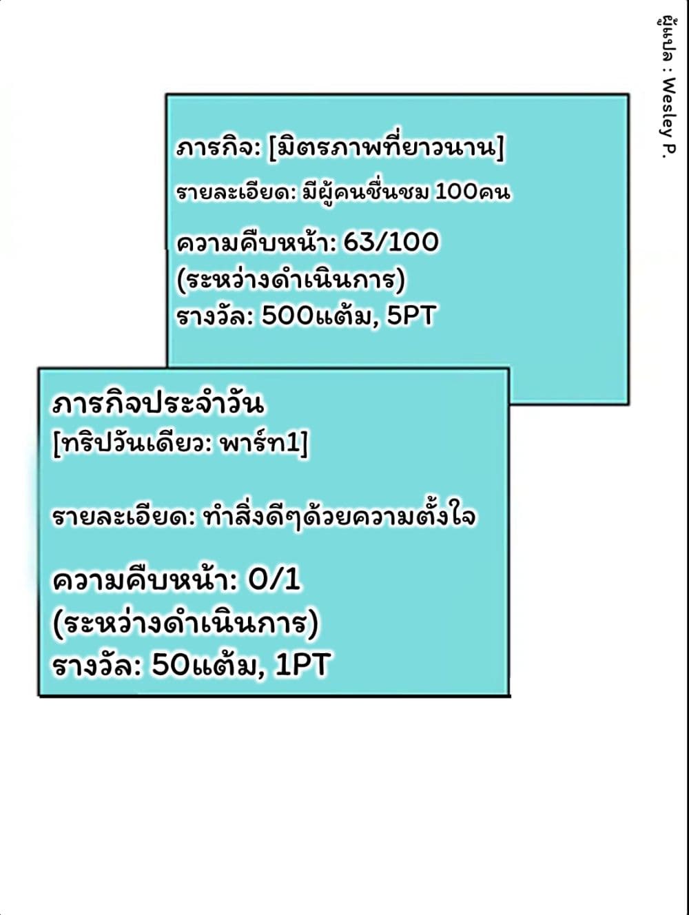 Metropolitan Supremacy System ระบบพระเจ้า 68-68