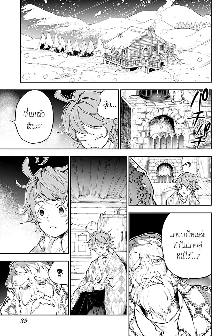 The Promised Neverland 180-ทุกอย่างของเธอ