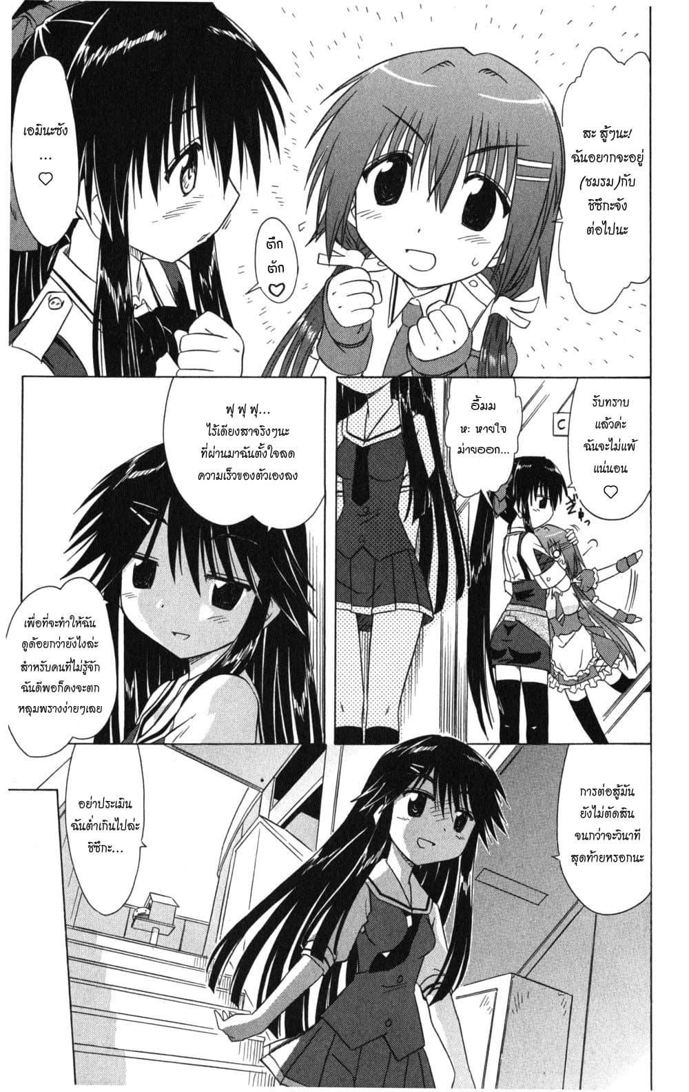 Cafe Detective Club 15-ความลับของฮานะโซโนะ ชิซึกะ