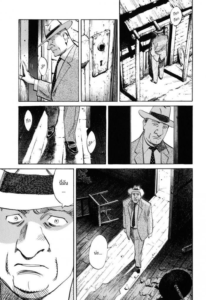 Billy Bat 32-ความประทับใจของชาวญี่ปุ่น
