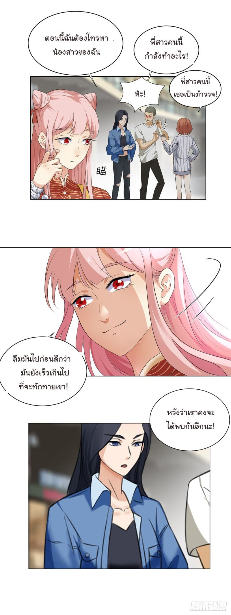 Evil City Girl 1-1
