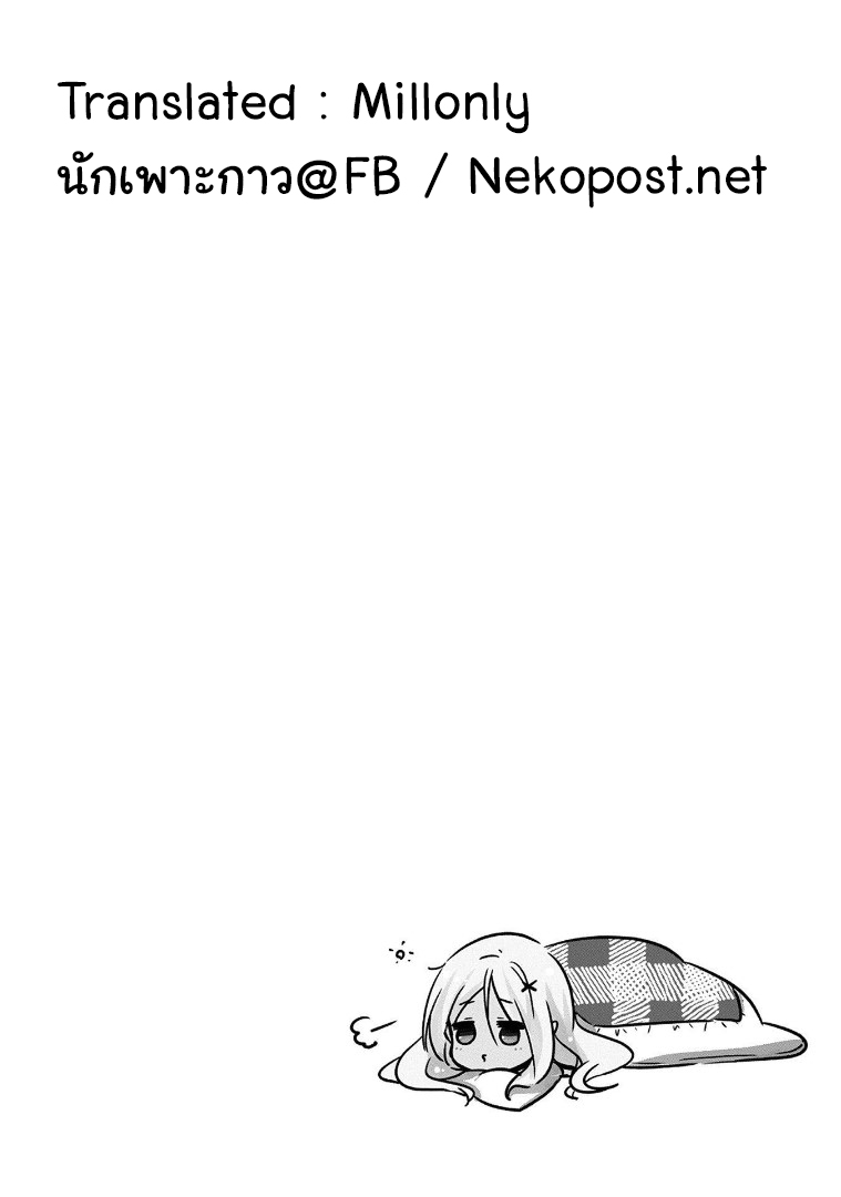 Tensei Kyuuketsukisan wa Ohirune ga Shitai 9-9