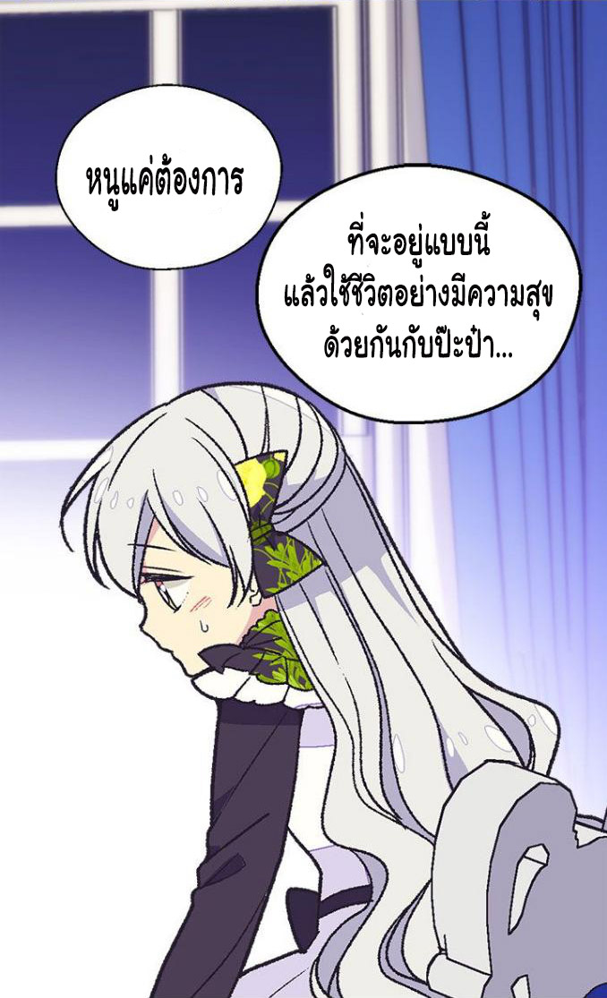 The Abandoned Empress 16-16