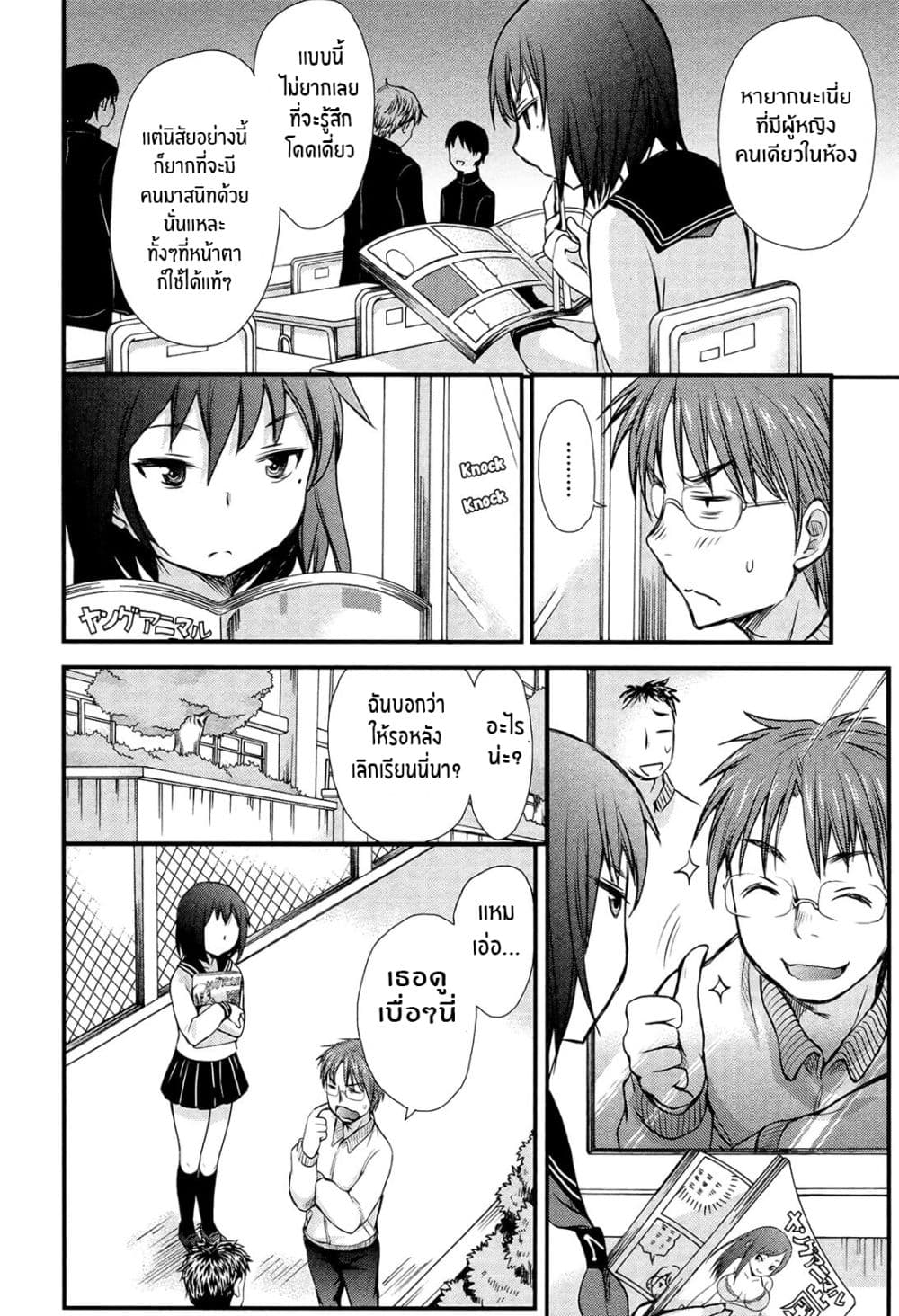 Henjo - Hen na Joshi Kousei Amaguri Senko 2-2