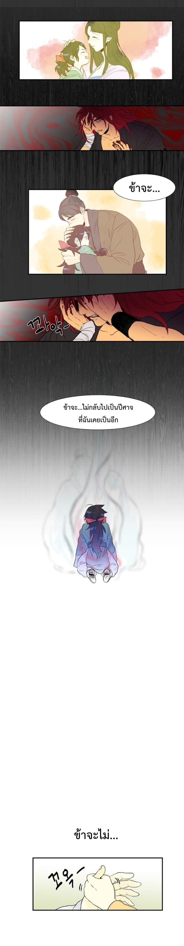 The Scholar's Reincarnation 10-10