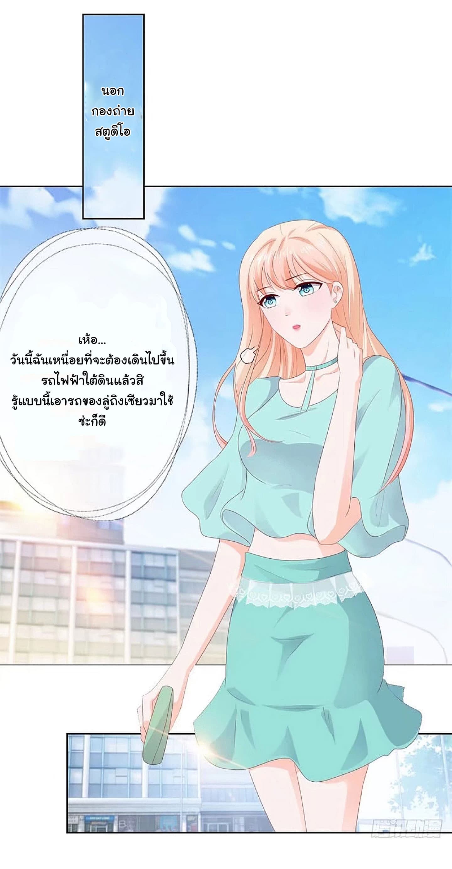 The Lovely Wife And Strange Marriage แผนรักลวงใจ 33-33