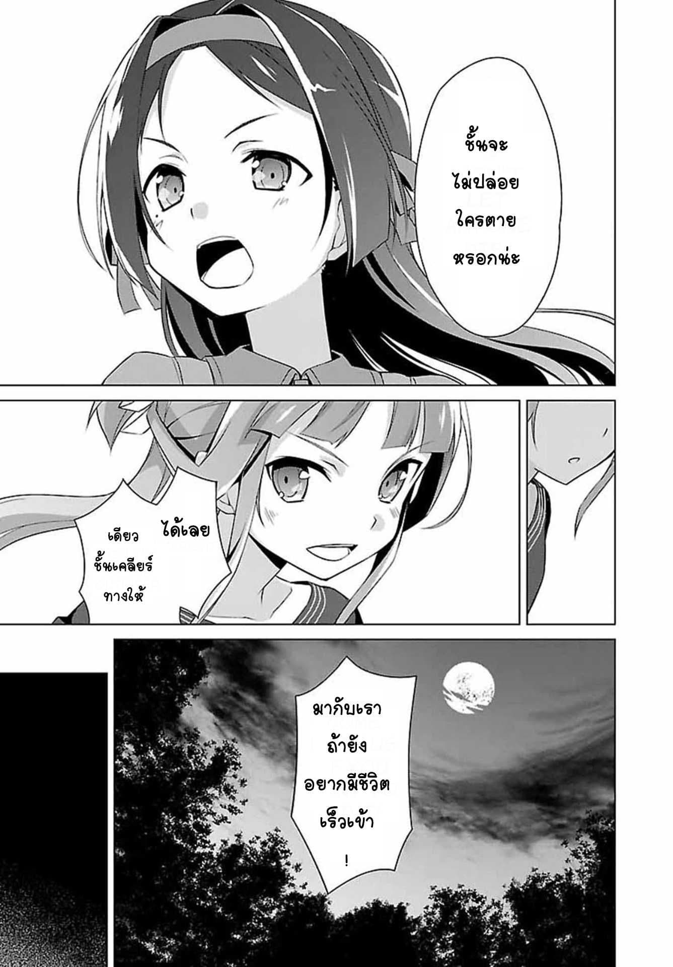 Nogi Wakaba wa Yuusha de Aru 1-1