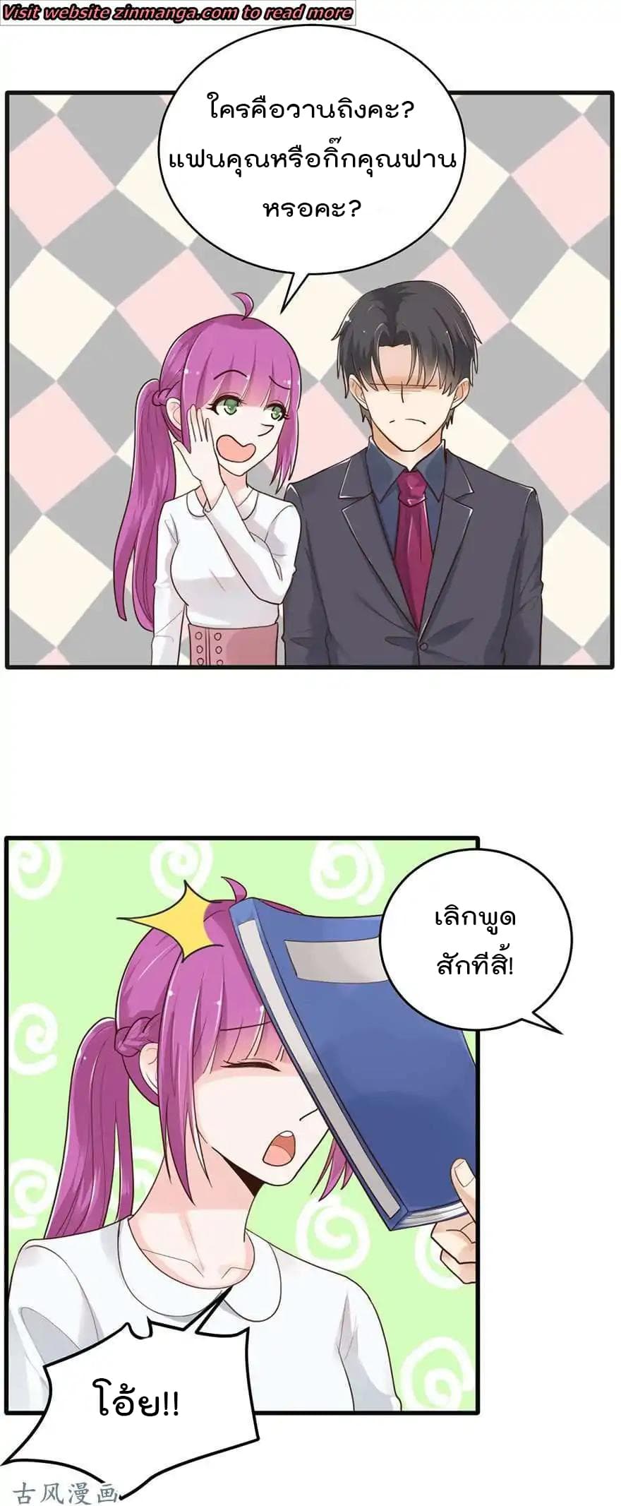 Hui Xi Yi's Love Contract 42-42