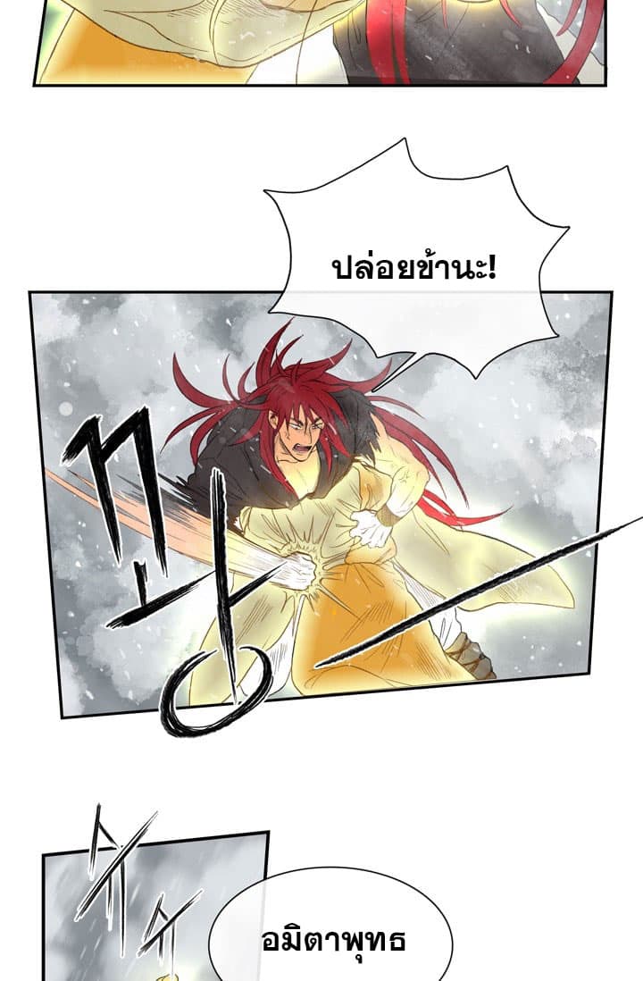 The Scholar's Reincarnation 1-1