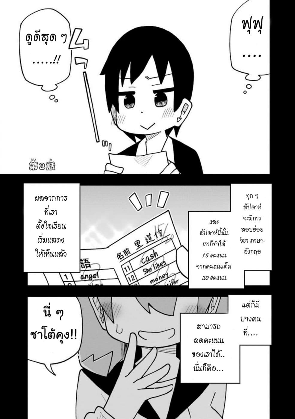Repeat A Year! Todome-Senpai 3-3
