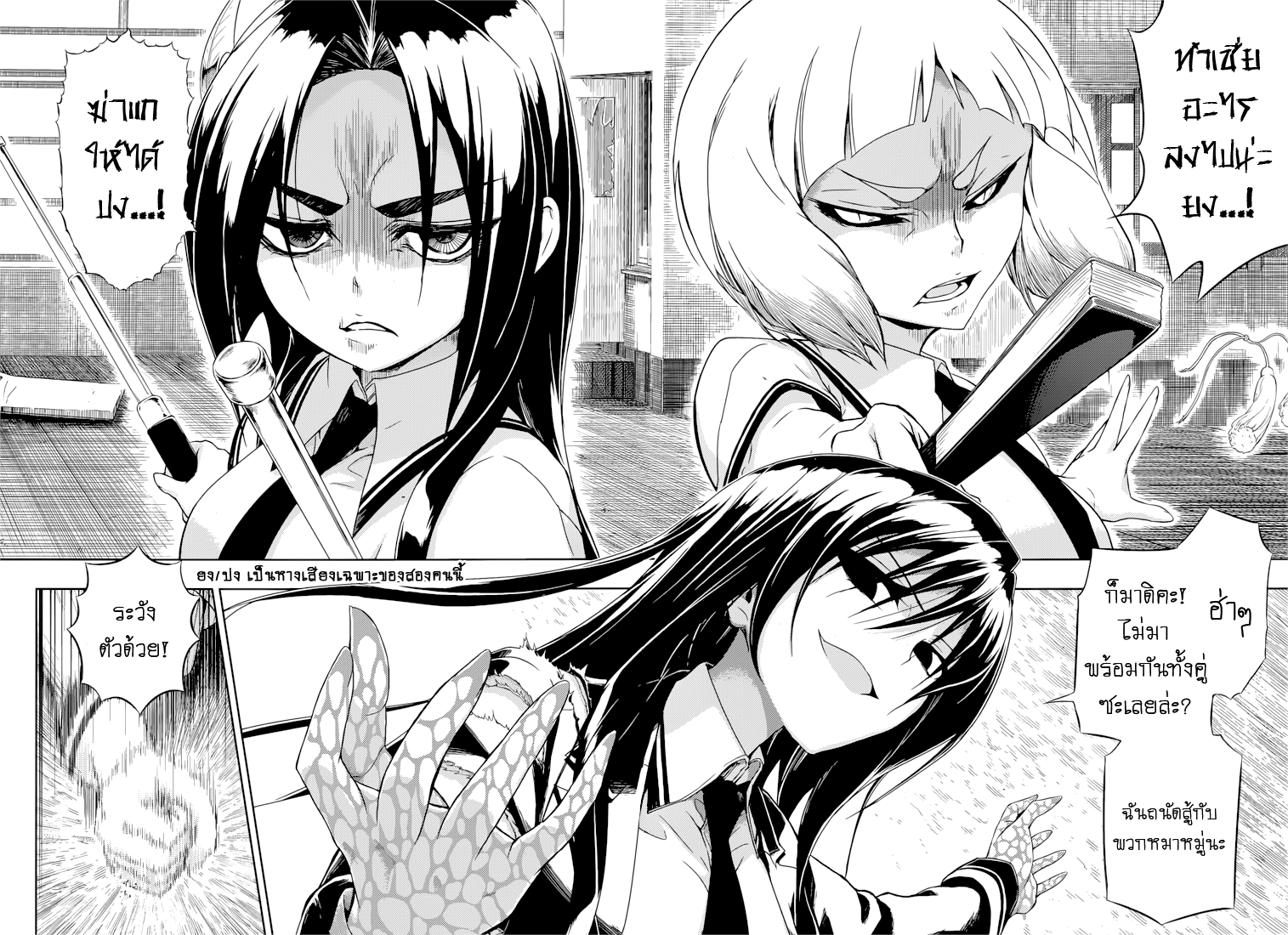 Busou Shoujo Machiavellianism 22-22