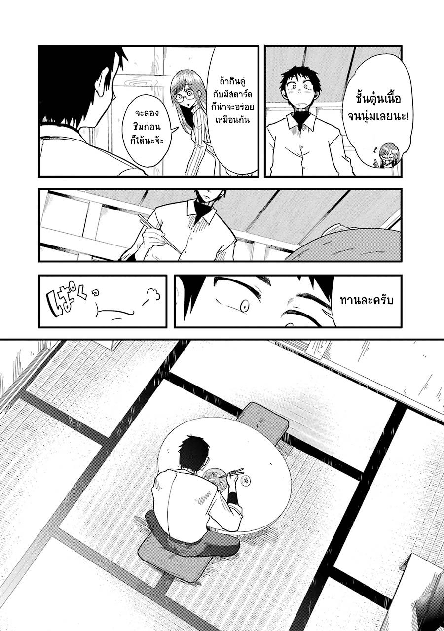 Yakumo-san wa Edzuke ga Shitai. 7-กาลเวลาที่ผันเปลี่ยน