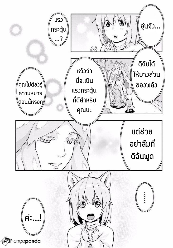 Konjiki no Moji Tsukai - Yuusha Yonin ni Makikomareta Unique Cheat ผู้ใช้อักษรสีทอง 26-แฟรี่การ์เด้น