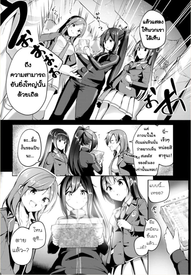 Kurogane no Mahoutsukai 1-1