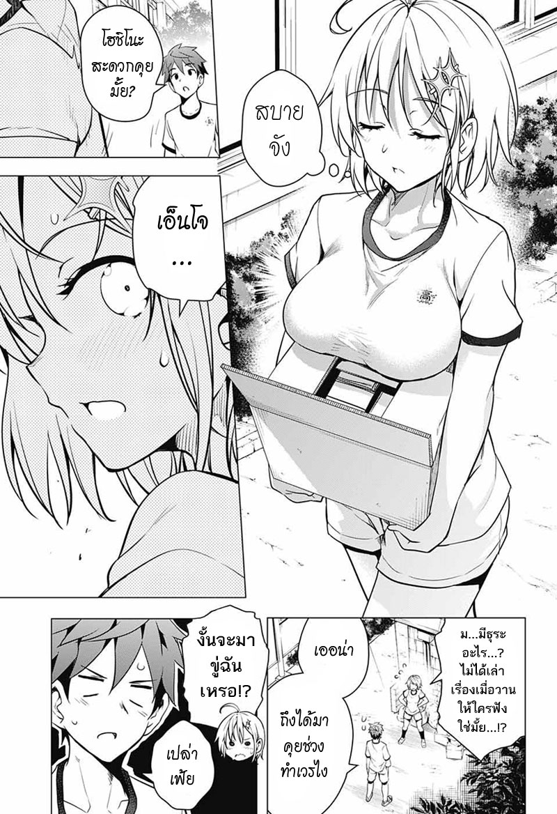 Dokyuu Hentai HxEros 2-จัดตั้ง เอ็กเซรอส