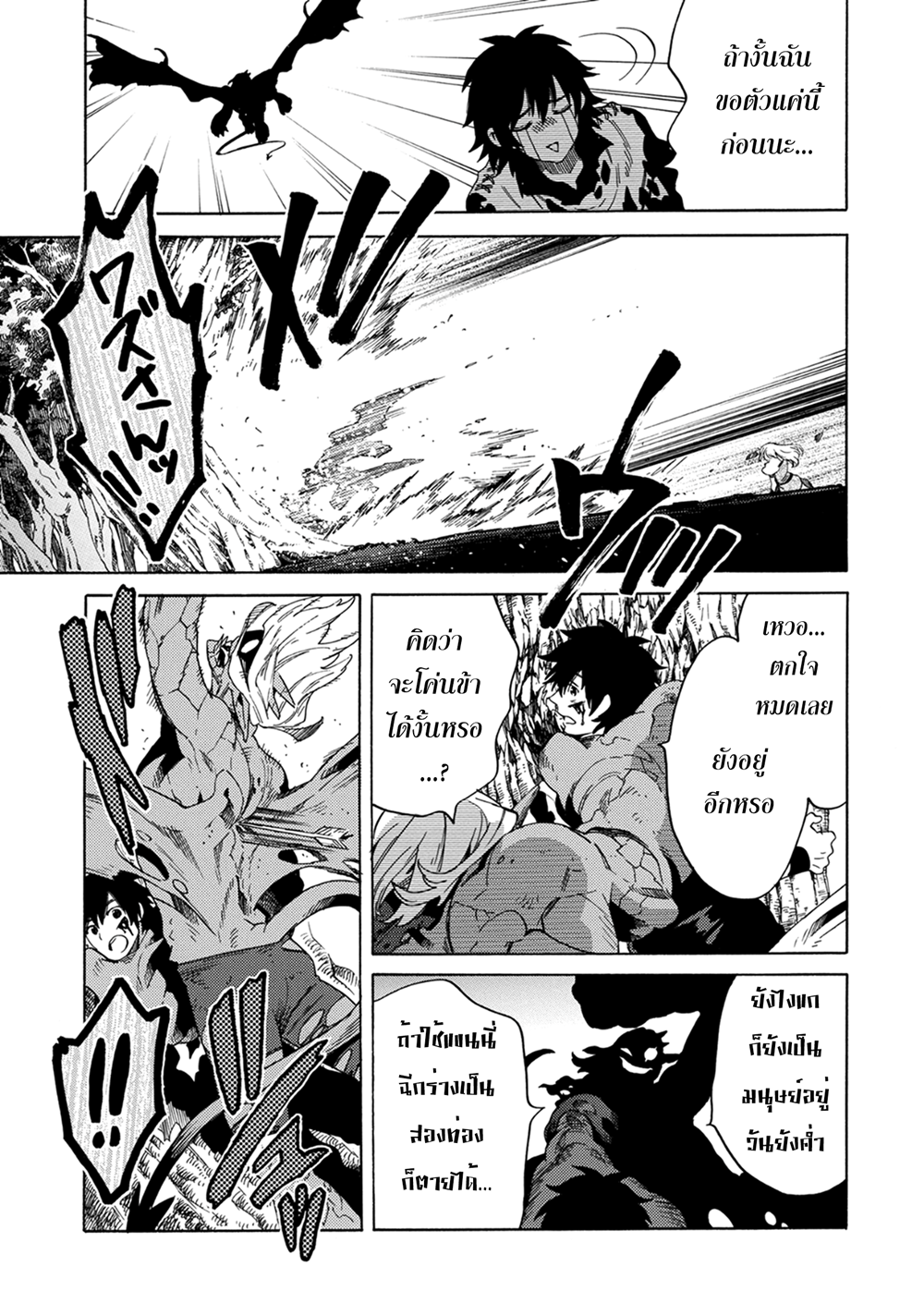Sono Mono. Nochi ni... (Reboot) 2-2