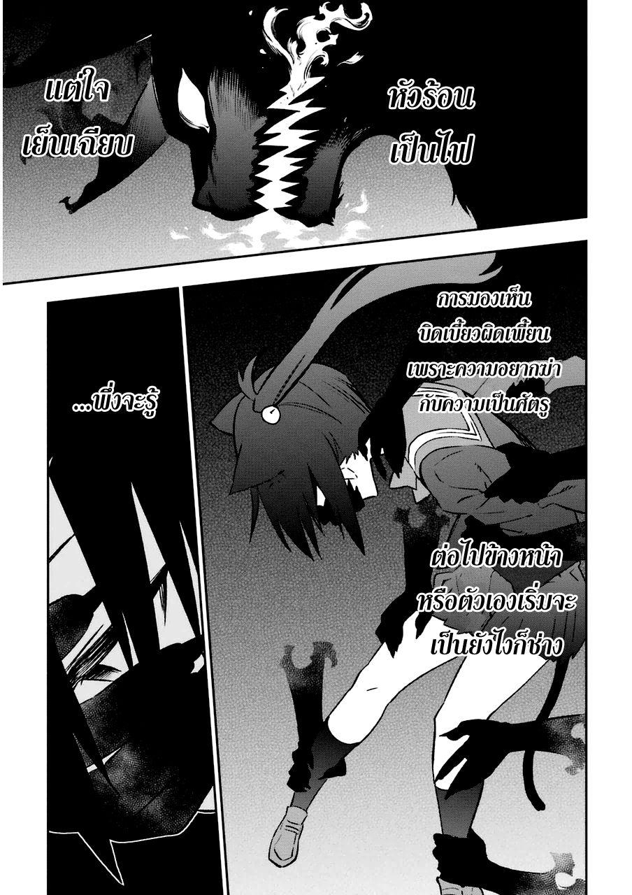 Urami Koi, Koi, Urami Koi 17-รักลูกแมว