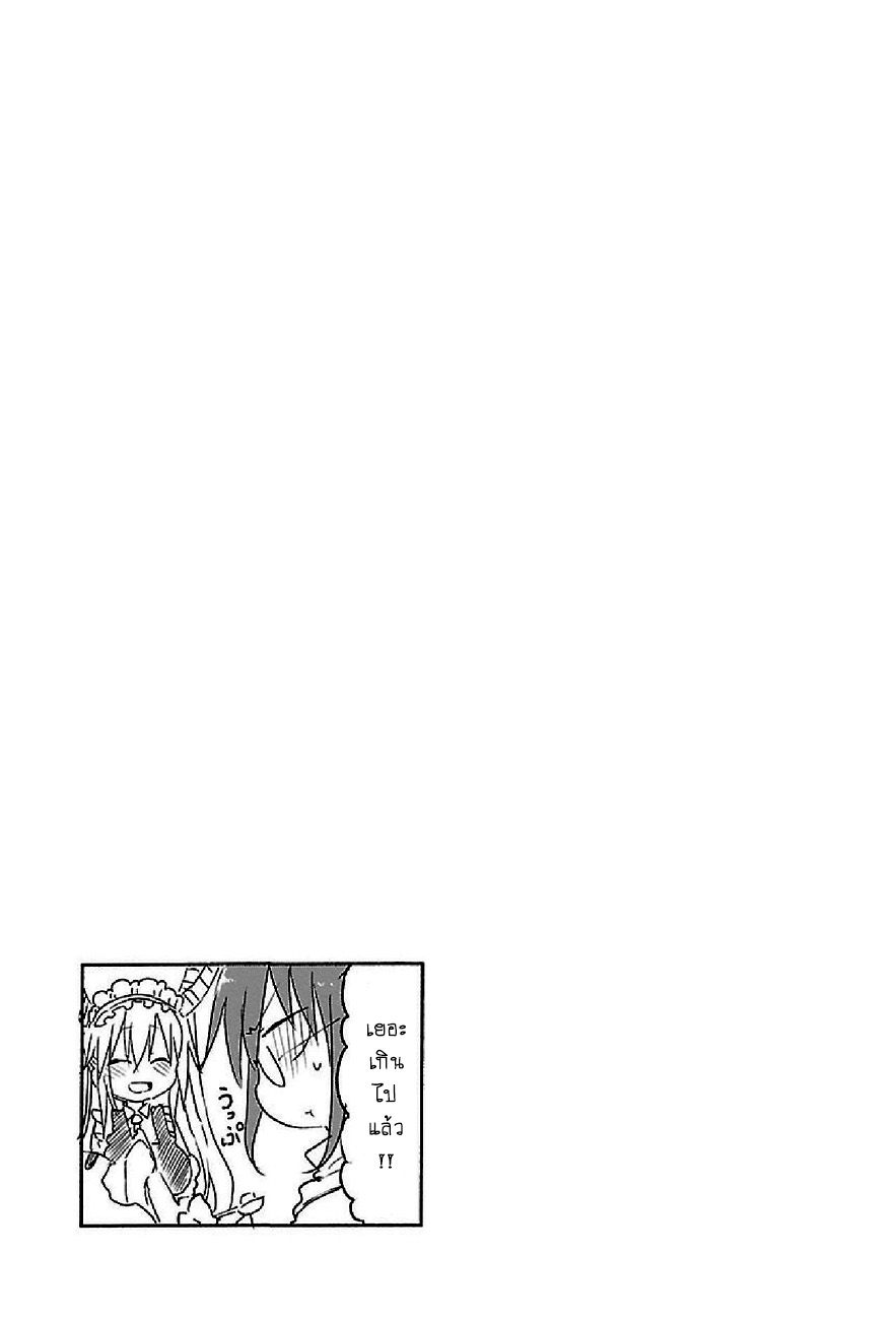 Kobayashi-san Chi no Maid Dragon สาวใช้มังกรของคุณโคบายาชิ 12-โทรุกับข้าวห่อไข่