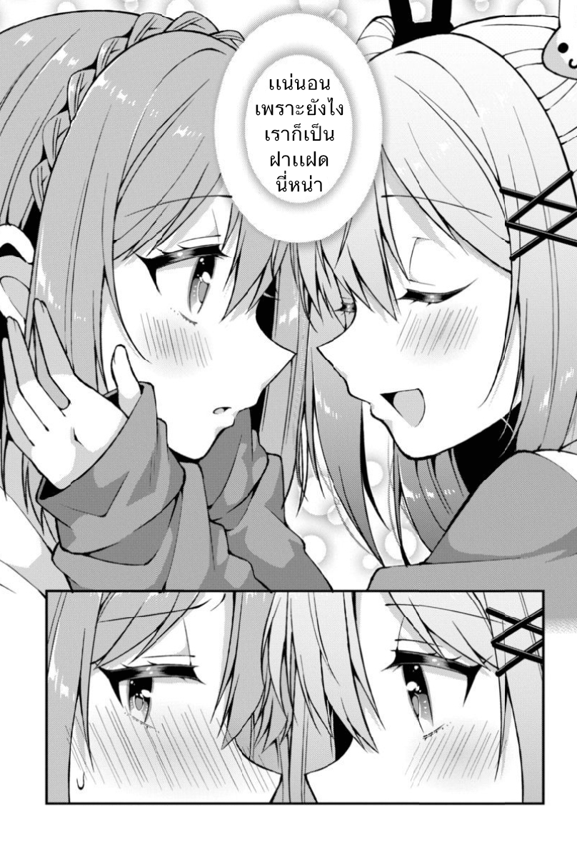 Futaba-san Chi no Kyoudai 7-วันๆของบ้านนิโนมิยะ