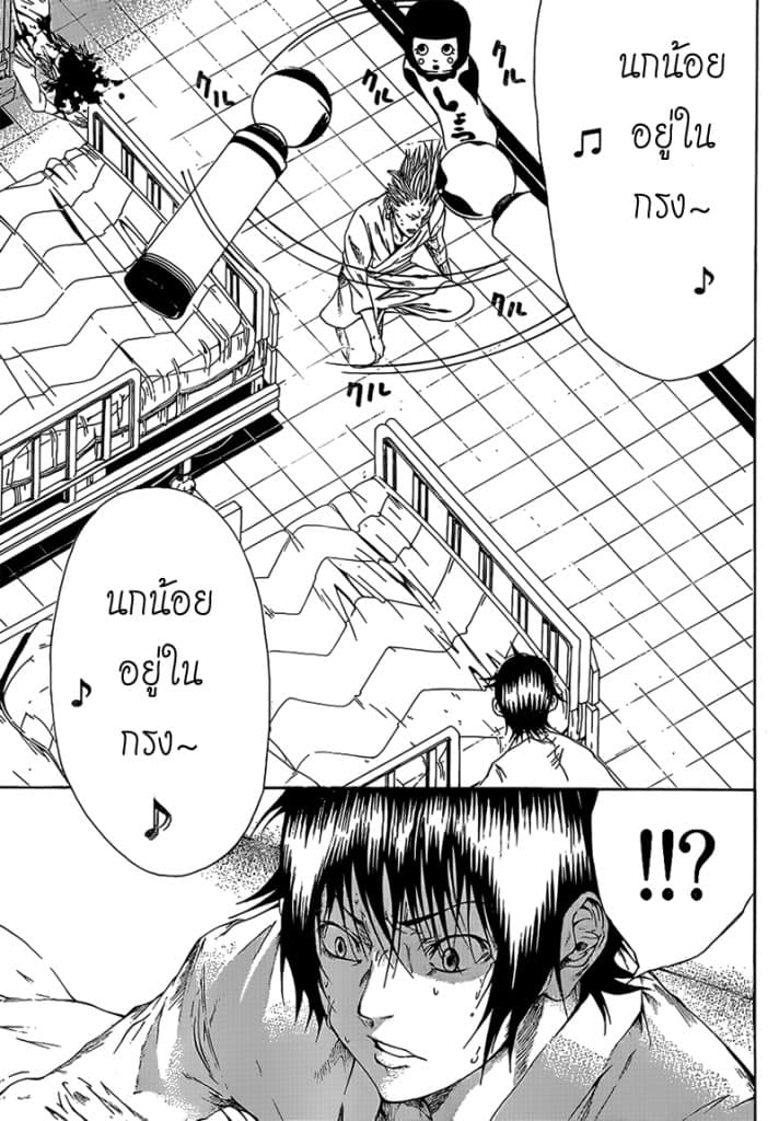 Kamisama no Iutoori 6-6
