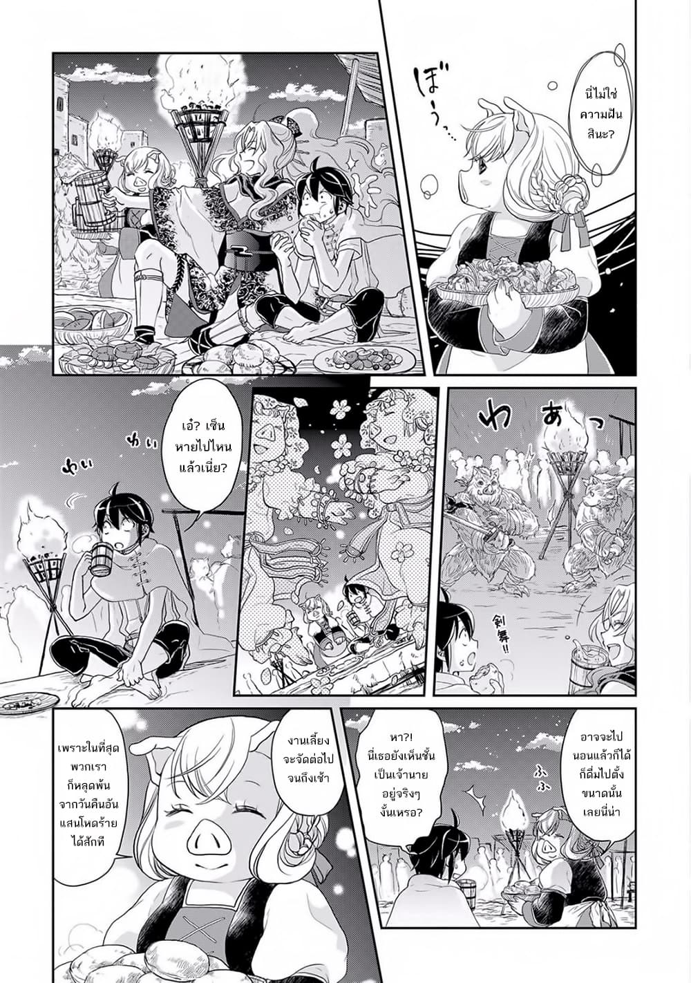Tsuki ga Michibiku Isekai Douchuu 5-5