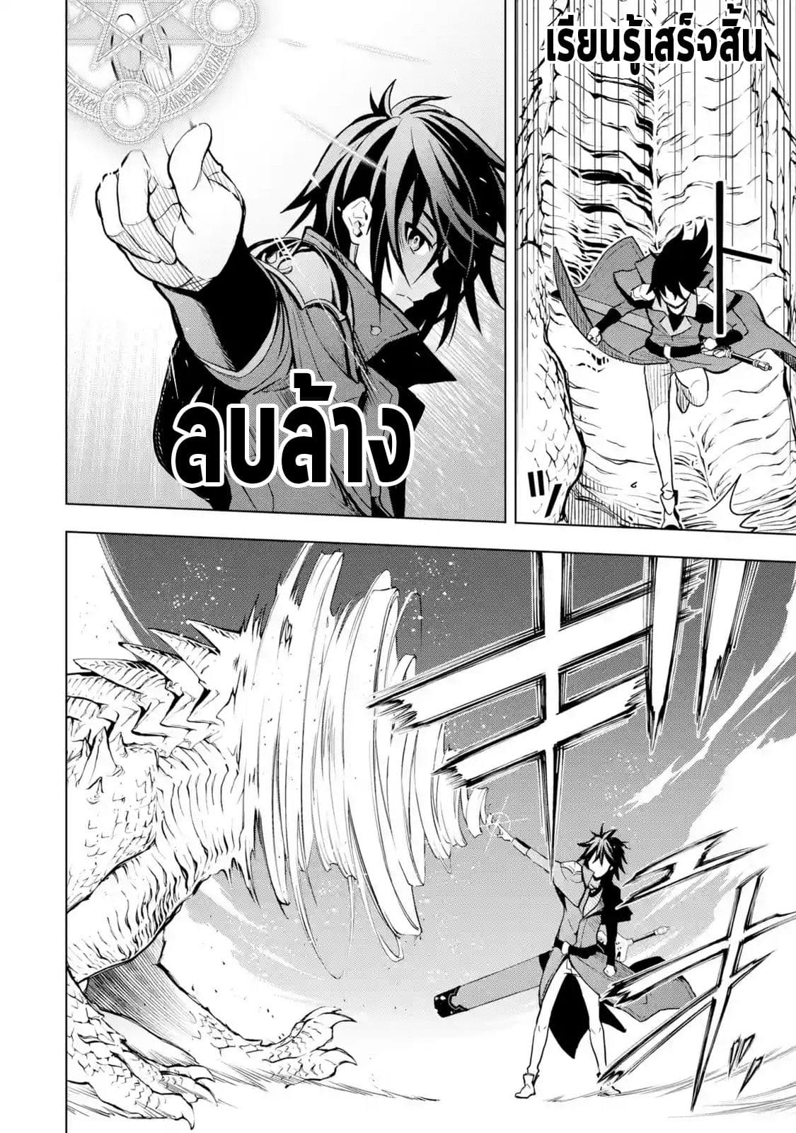 Koko wa Ore ni Makasete Saki ni Ike to Itte kara 10 Nen ga Tattara Densetsu ni Natteita 5-5