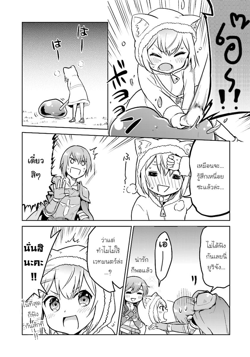 Chibikko Kenja, Lv.1 Kara Isekai de Ganbari Masu! 3-เกิดอะไรขึ้นกับเวทมนตร์ของฉันเนี่ยยยยยยยย!!