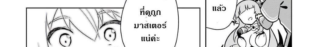 บริษัทมนต์ดำเนโครแกรนท์ // Wakamono no Kuro Mahou Hanare ga Shinkoku desu ga, Shuushoku shite Mitara Taiguu Iishi, Shachou mo Tsukaima mo Kawaikute Saikou desu! 2-2