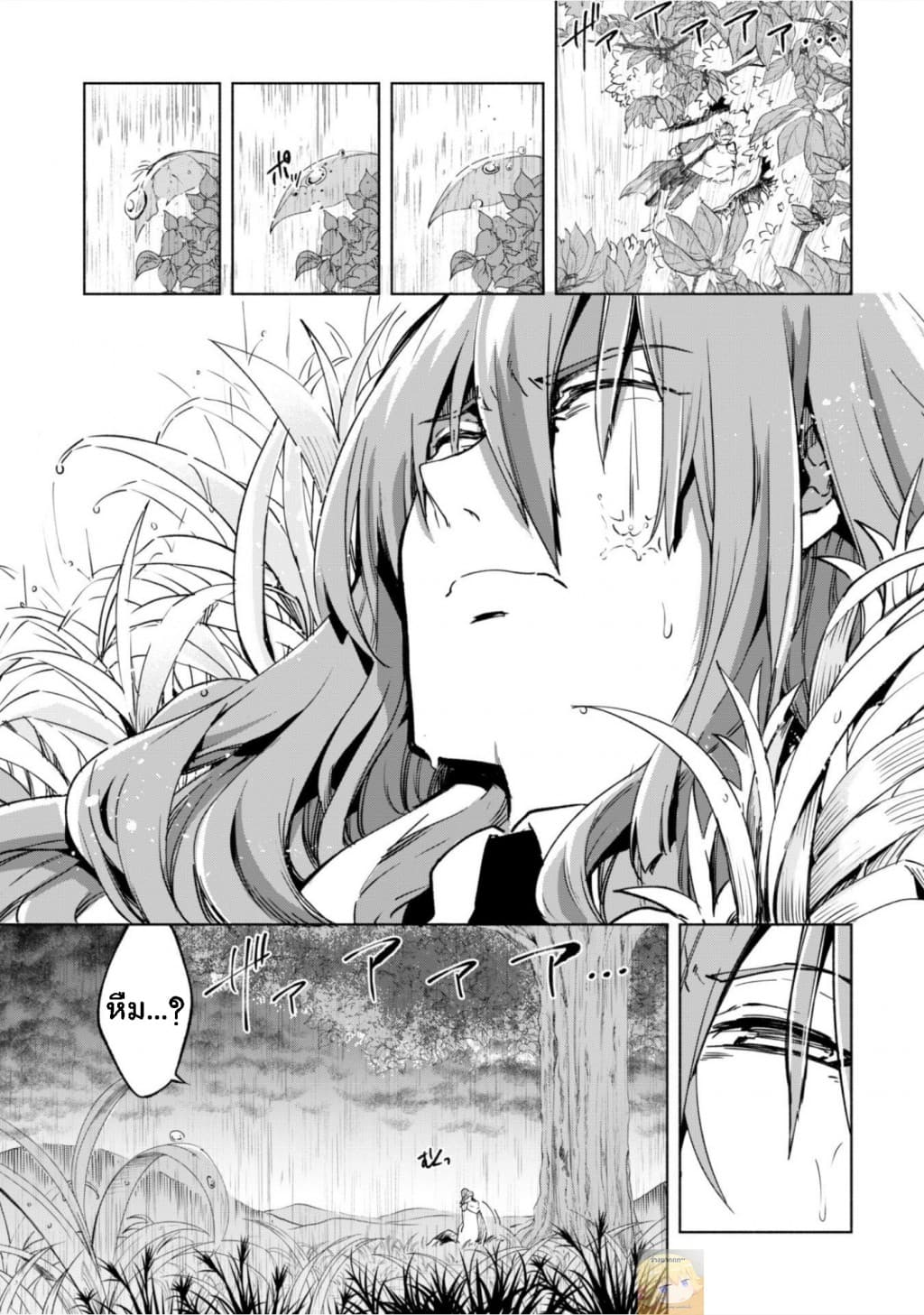 Kenja no Deshi wo Nanoru Kenja ปราชญ์โลลิฯ 22-วันที่ทุกอย่างเริ่มต้นขึ้น