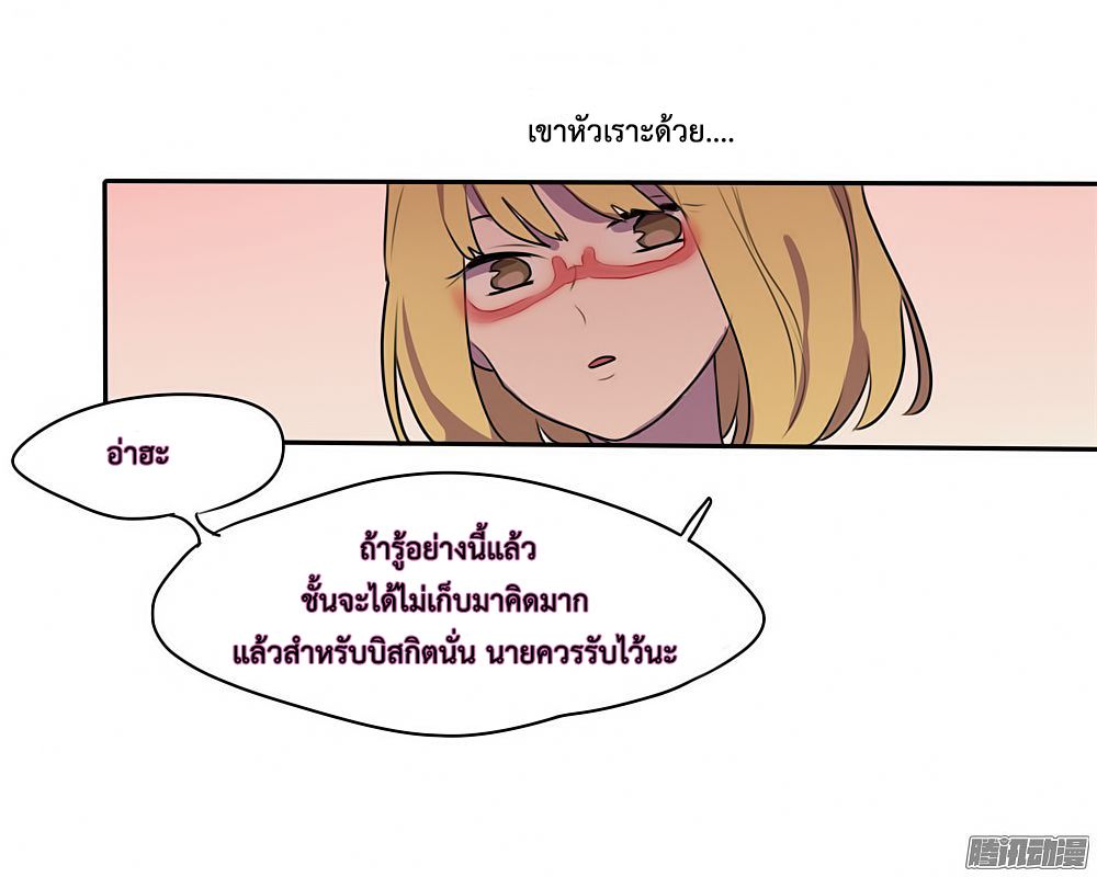 Wanting to Touch You เพียงรักสัมผัสเธอ 6-6