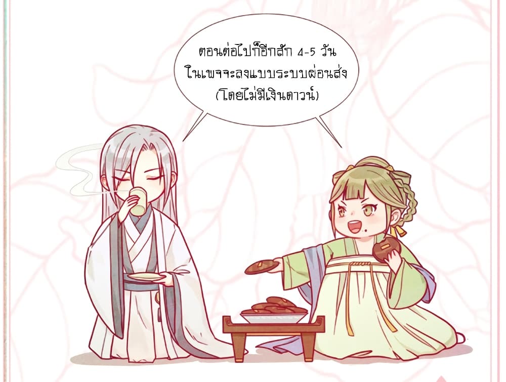Wang Ye, Nu Jia Jian Ge Fei  ช้าก่อนคุณชาย ข้าจะไดเอทเพื่อท่าน!! 2-ระบบปฏิบัติการไดเอทสุดฤทธิ์พิชิตใจชายแซ่บเฟร่อ