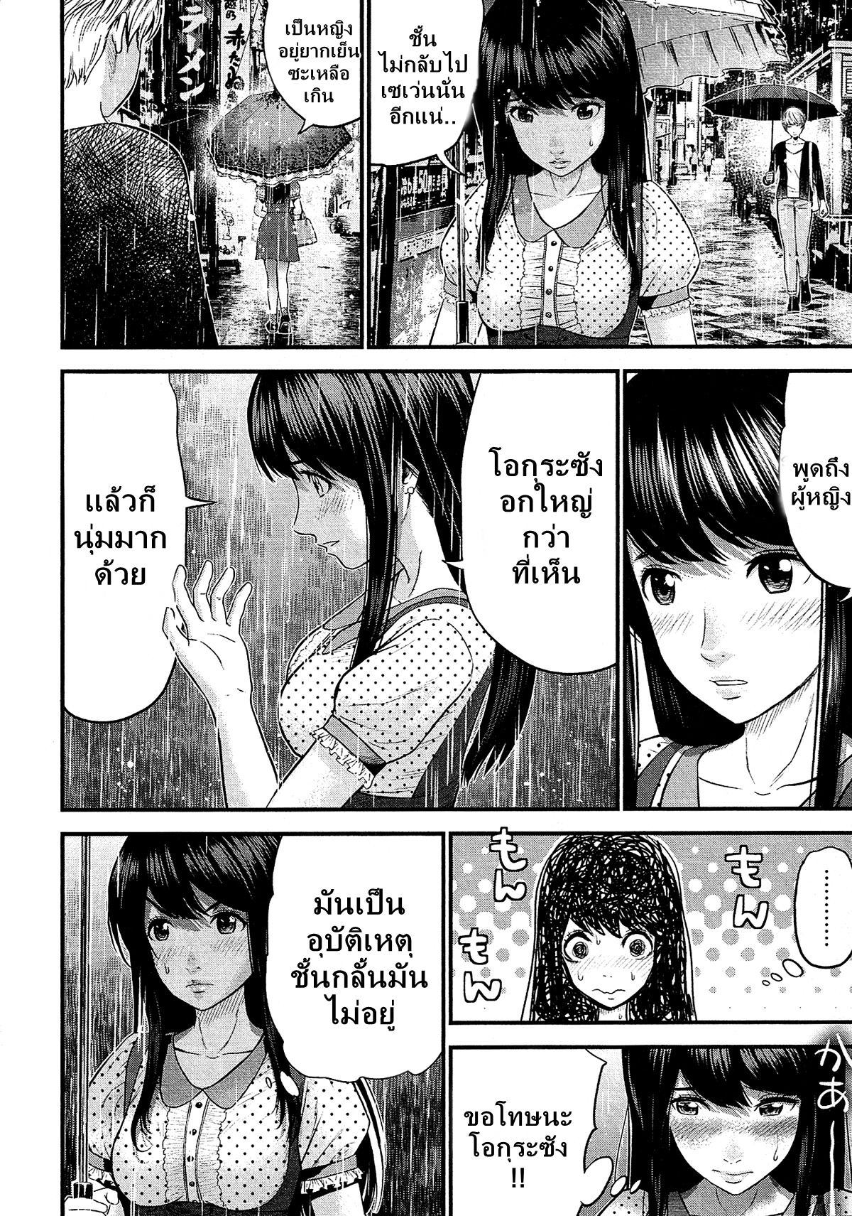 Giniro no Genders 10-10