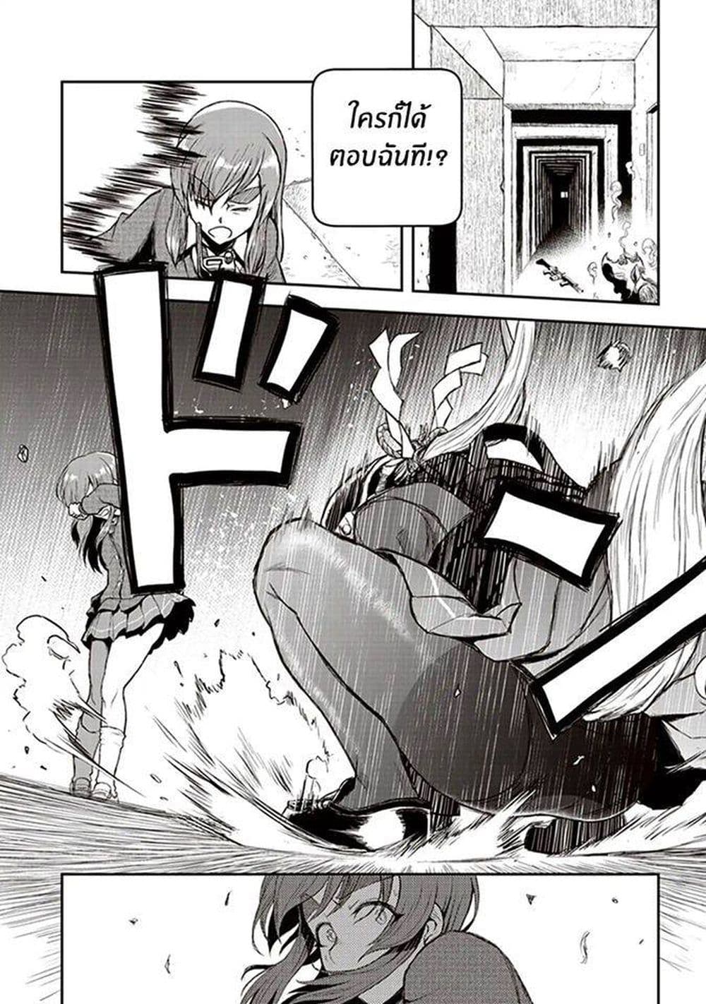 Youkai Gurentai 1-1