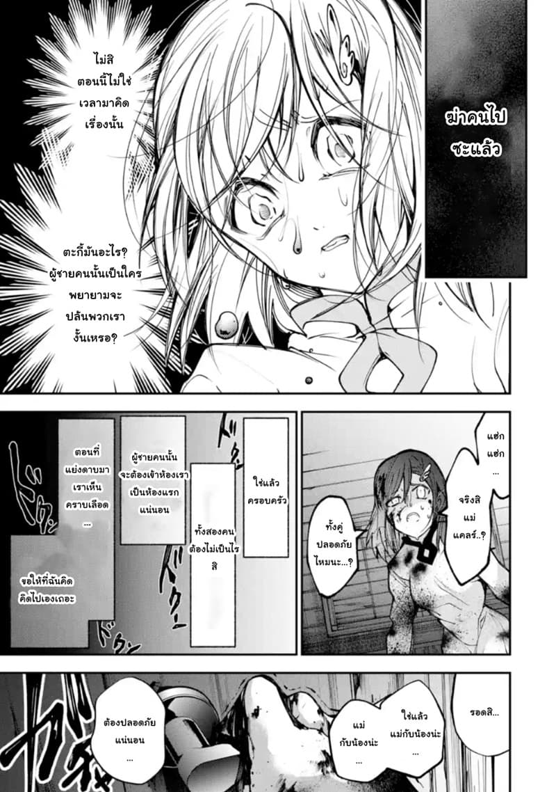 Yuwakashi Yuusha no Fukushuutan 1-วันที่ฉันสูญเสียทุกสิ่ง