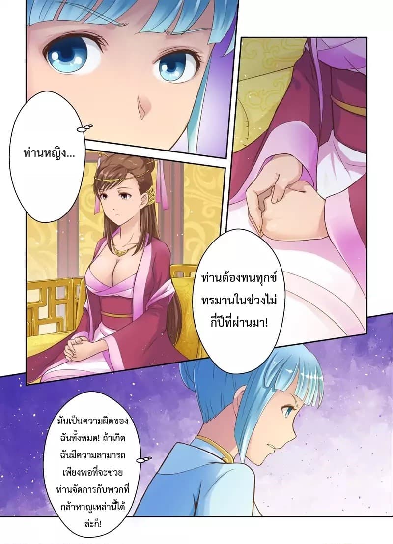 Holy Ancestor 7-7