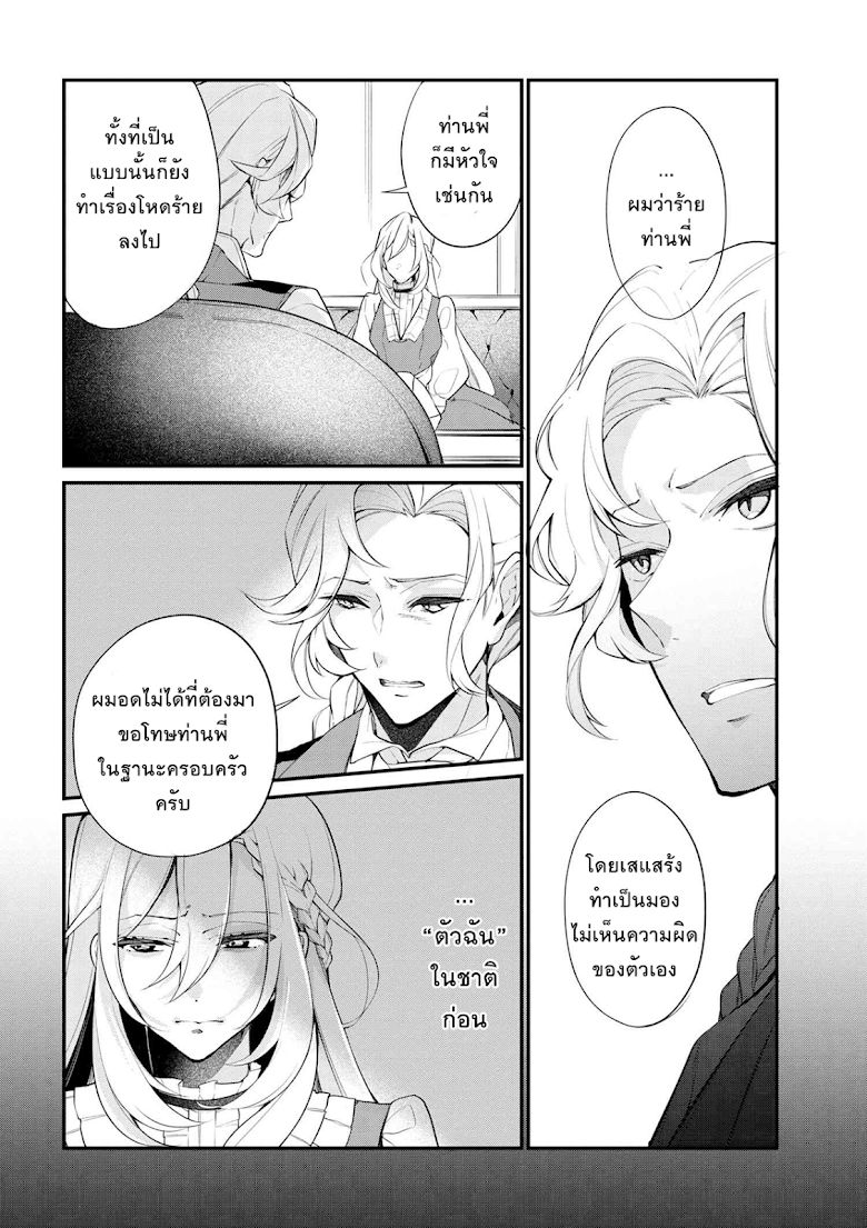 Koushaku Reijou no Tashinami 37-37