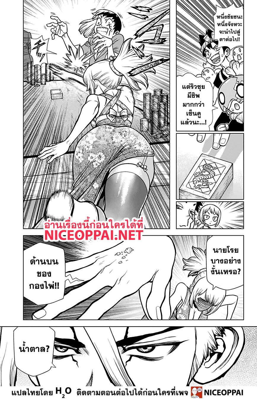 Dr.Stone 144-RYUSUI GEN VS. SENKU KOHAKU